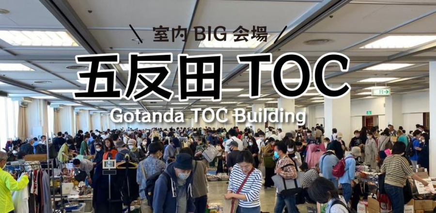 【都内】入場無料で楽しめる2024年8月のイベント紹介　涼しい楽しみ方ができる5つ