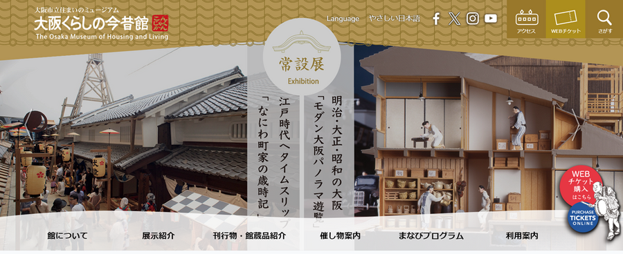 【夏休み行こう】お金をかけずに楽しめる涼しい屋内のスポット10選（関西編）