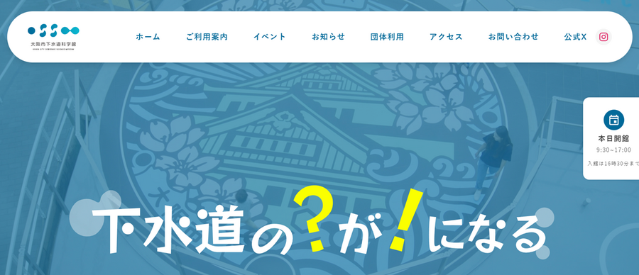 【夏休み行こう】お金をかけずに楽しめる涼しい屋内のスポット10選（関西編）