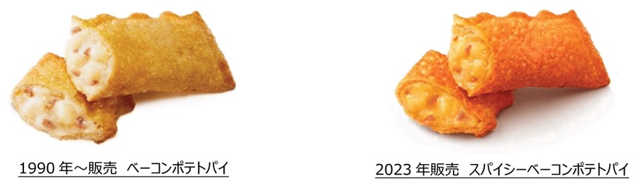 マックの「新 チーズベーコンポテトパイ」登場（7/31-）