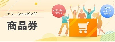注意！【Yahoo!ショッピング】LINEアカウント未連携だと8月からは何ももらえなくなる　忘れず連携しよう