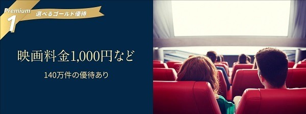 お得に映画鑑賞できるクレカ・サービスなどを紹介　暑いこの夏は映画鑑賞で涼もう