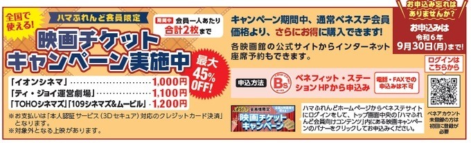 お得に映画鑑賞できるクレカ・サービスなどを紹介　暑いこの夏は映画鑑賞で涼もう