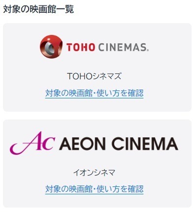 お得に映画鑑賞できるクレカ・サービスなどを紹介　暑いこの夏は映画鑑賞で涼もう