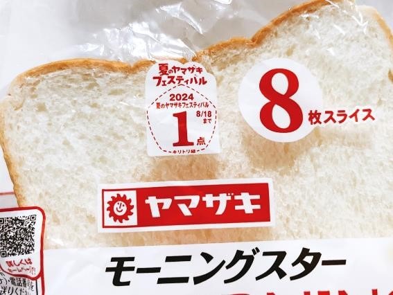 【夏のヤマザキフェスティバル】残り3週間ラストスパート！　コスパの高いパンや価格などをあわせて紹介
