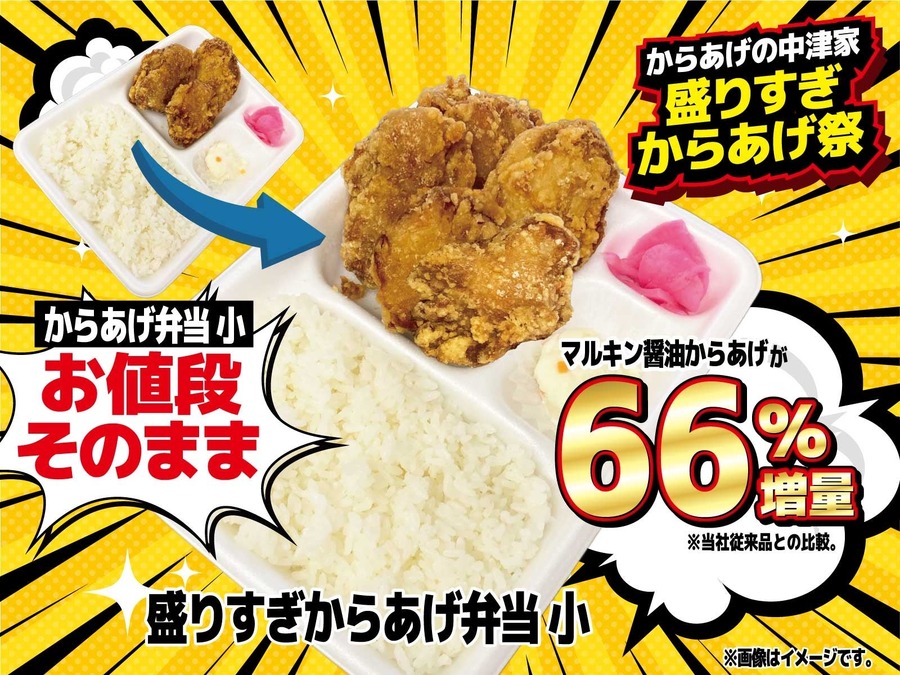 【7/28限定】小僧寿しが「盛りすぎからあげ祭」を開催！