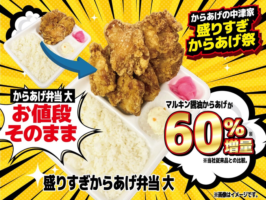 【7/28限定】小僧寿しが「盛りすぎからあげ祭」を開催！