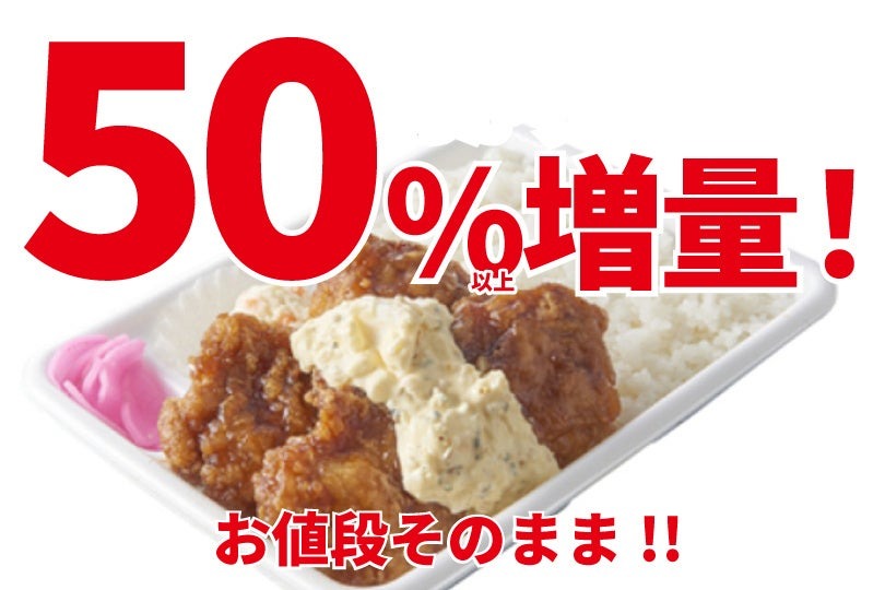 【7/28限定】小僧寿しが「盛りすぎからあげ祭」を開催！