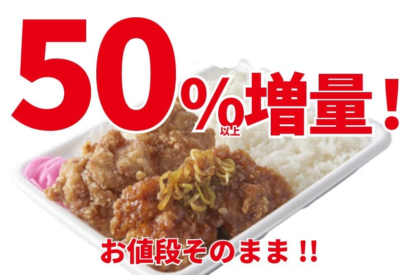 【7/28限定】小僧寿しが「盛りすぎからあげ祭」を開催！