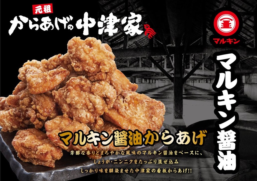【7/28限定】小僧寿しが「盛りすぎからあげ祭」を開催！