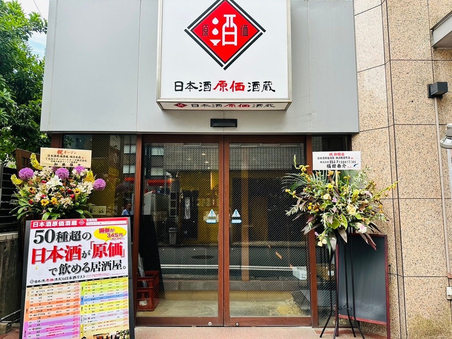 8月限定で時間無制限飲み放題が¥1000に！　日本酒原価酒蔵