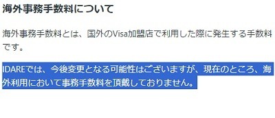 フランス旅行時の10.66ユーロ支払いが1852円請求に！　円安・海外事務手数料改悪を乗り切るクレカを紹介