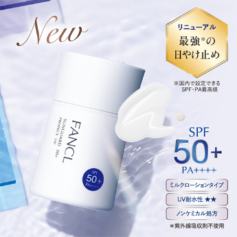 ファンケル61％オフのブライトニングキッドは捨てアイテムなし！筆者購入の得な夏スキンケアを紹介