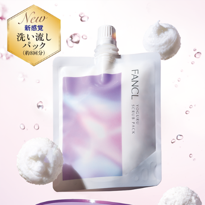 ファンケル61％オフのブライトニングキッドは捨てアイテムなし！筆者購入の得な夏スキンケアを紹介