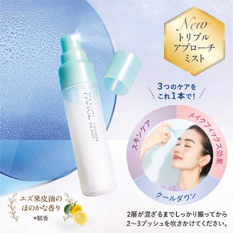 ファンケル61％オフのブライトニングキッドは捨てアイテムなし！筆者購入の得な夏スキンケアを紹介