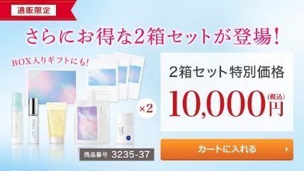 ファンケル61％オフのブライトニングキッドは捨てアイテムなし！筆者購入の得な夏スキンケアを紹介