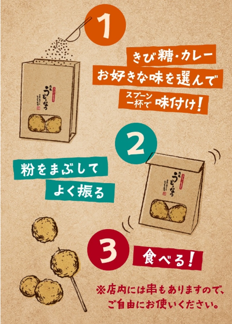 丸亀製麺、新味「塩パイン味」うどーなつを期間限定発売