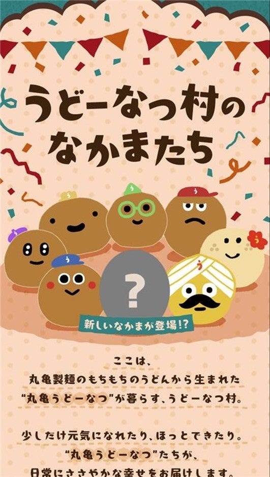丸亀製麺、新味「塩パイン味」うどーなつを期間限定発売