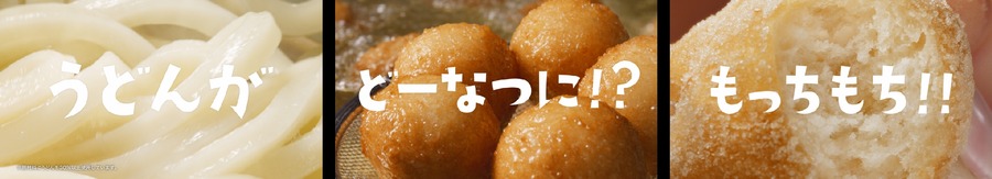 丸亀製麺、新味「塩パイン味」うどーなつを期間限定発売