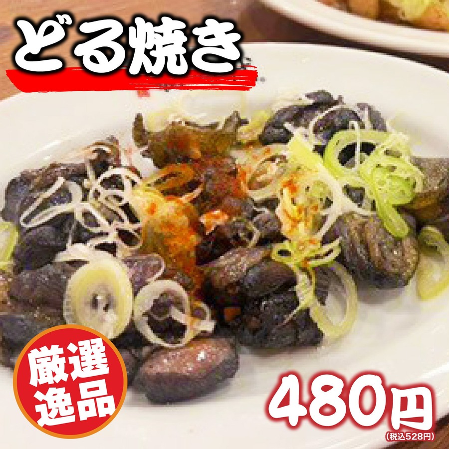 7月30日オープン！「新時代 仙台国分町店」　ドリンク全品が1杯94円（税別）8/2まで