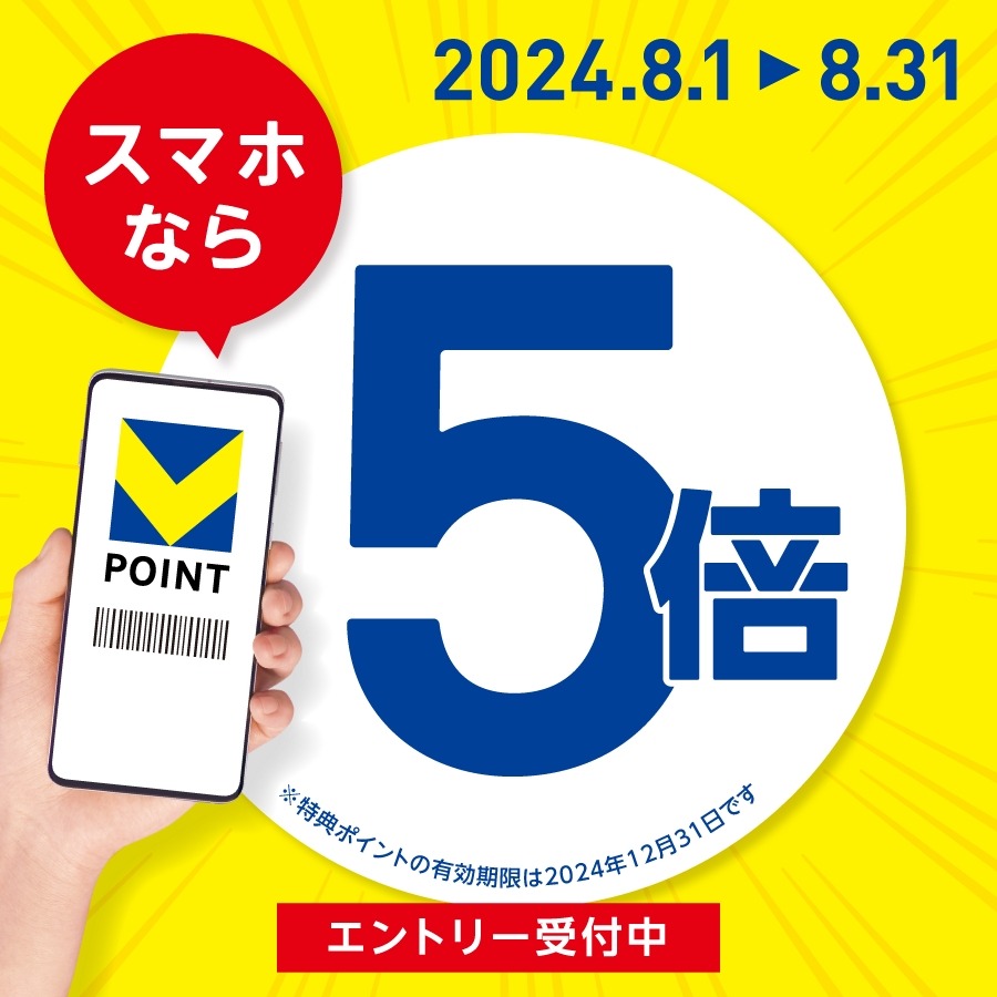オートバックス、8月限定Vポイント5倍キャンペーン開催（8/1-8/31）