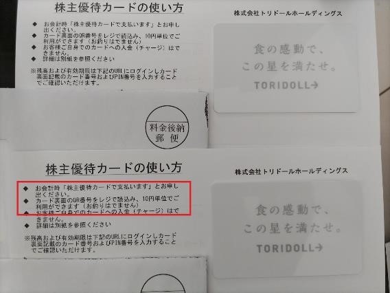 毎月1日は丸亀製麺「釜揚げうどんの日」開催！優待族はこの方法でも「無料うどん」が食べられると推測 …