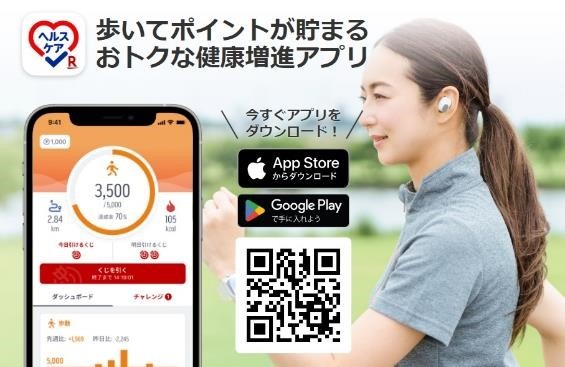 健康的にポイ活！楽天ポイントがたまるアプリ3選＋おまけ　ポイ活主婦の2024年実績も公開
