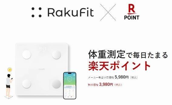 健康的にポイ活！楽天ポイントがたまるアプリ3選＋おまけ　ポイ活主婦の2024年実績も公開