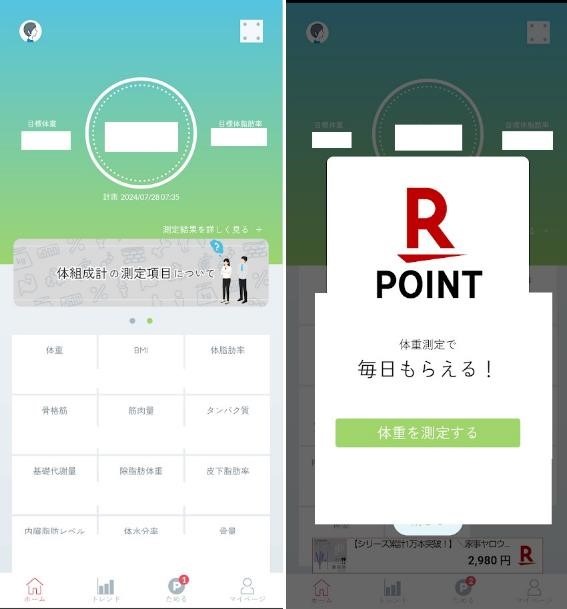 健康的にポイ活！楽天ポイントがたまるアプリ3選＋おまけ　ポイ活主婦の2024年実績も公開