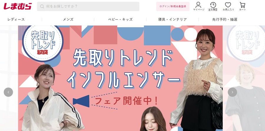 【しまむら公式アプリ】チケットや「ワクワクポイント」などメリットを紹介