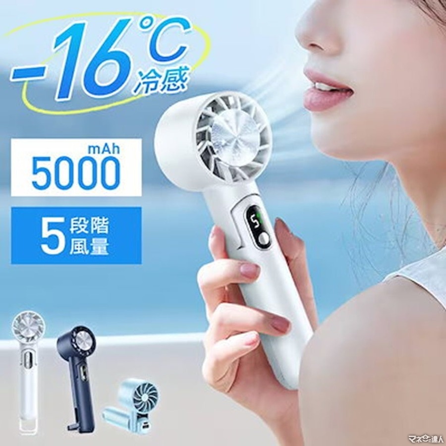 Qoo10が発表！2024年夏の人気携帯扇風機ランキングTOP5