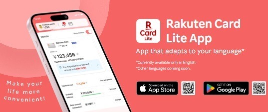 【楽天カード】ナンバーレス・英語版アプリで利便性向上の一方、他社保険料・携帯料金の還元率は引き下げ