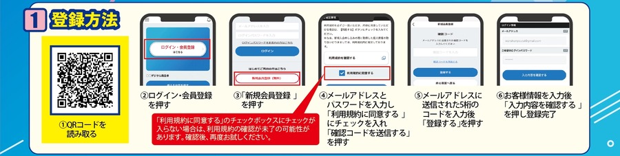 福岡空港でお得な電子商品券販売開始、8月1日から