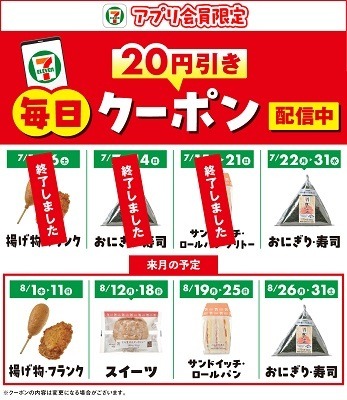 【三菱UFJカード】最大15%還元の対象店舗が増加！　アプリ・ポイントカードなどの併用でさらにお得に