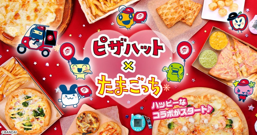 ピザハットとたまごっちがコラボ！期間限定商品全8種登場　9/1(日)まで