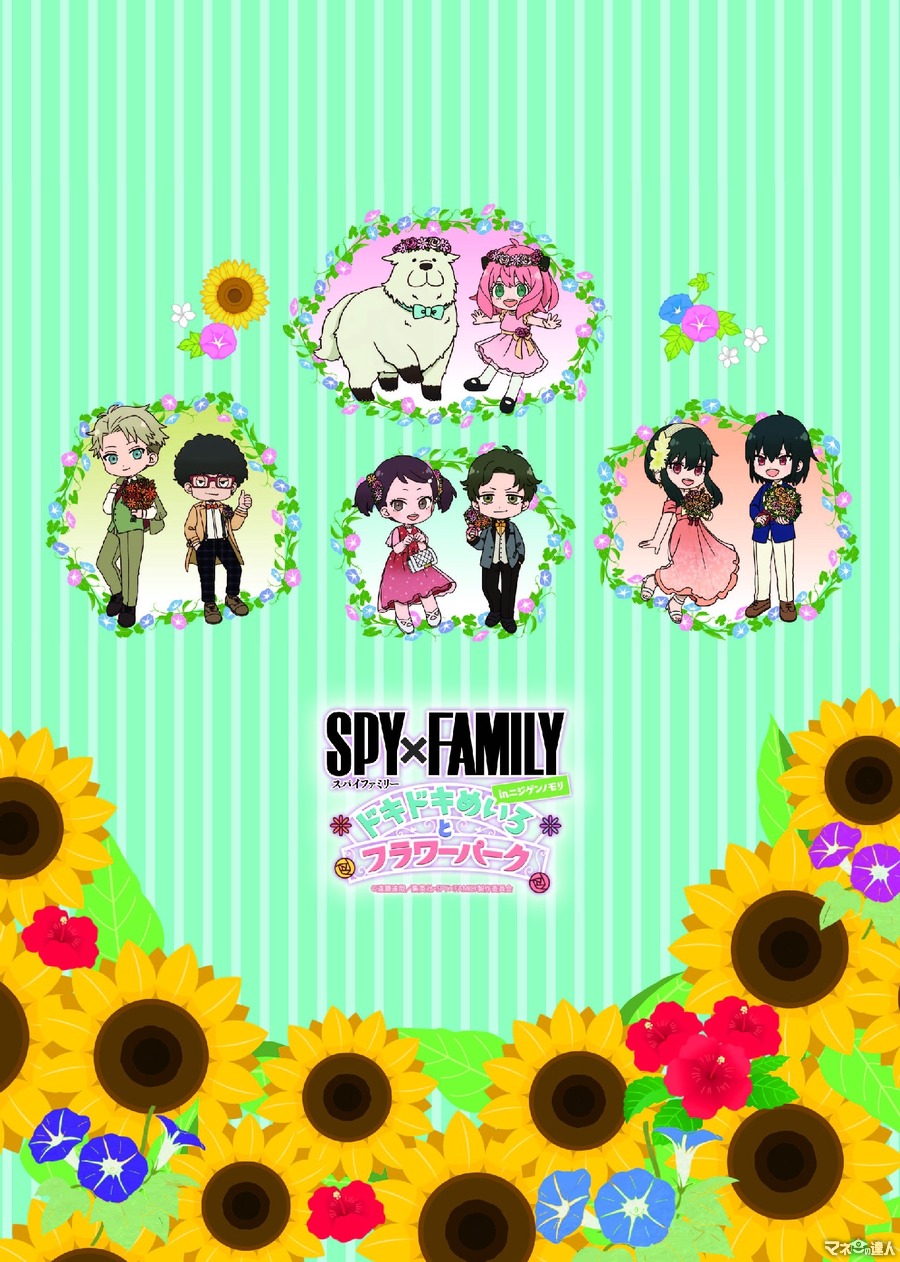 「SPY×FAMILY」オリジナルクリアファイルがかわいすぎ！淡路島で限定イベント開催(8/4-9/6)なくなる前に申込み！