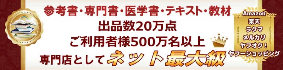 ブックスドリーム創業15周年記念！買取価格最大80%アップ