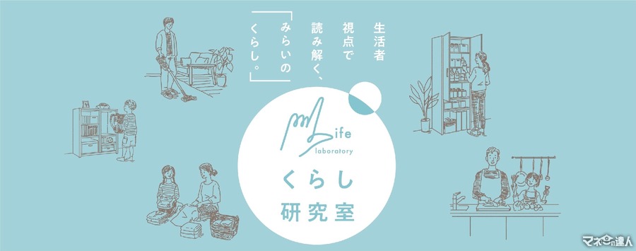 「家事がたのしくできない」4割以上、家事負担女性は8割、男性4割『住まいの暮らしやすさに関する調査2024』