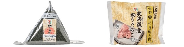 最短20分で来るぅぅ～！おにぎり最大30％Pt還元！セブンのデリバリー「7NOW」 対象時間は毎日14:00～15:59と20:00～23:29（8/31まで）