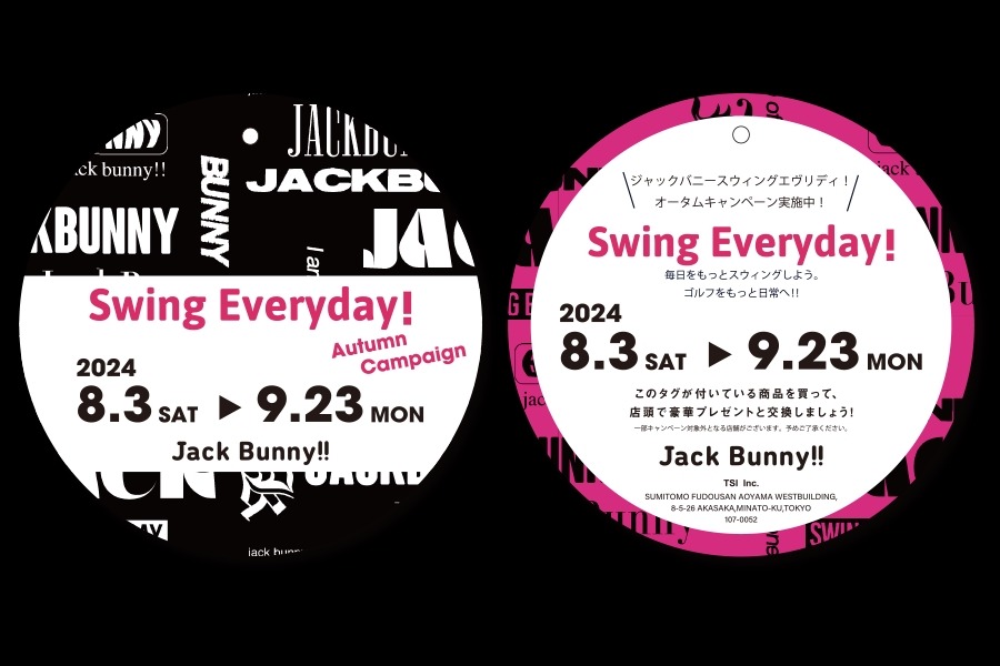 オリジナルメッシュポーチがもらえる！Jack Bunny!!キャンペーン(8/3-9/23)