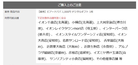 え！ビアードパパ1個88円（8/8-8/15）どう買うの？注意点は？「さらにお得に買える」方法があるって？？