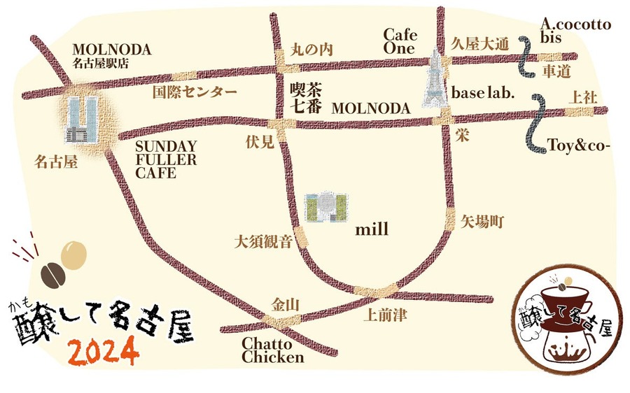 「献立いろいろみそ」のミニチュアチャーム（非売品）のプレゼント(8/5-8/25)人気カフェ10店舗とのコラボ企画『醸（かも）して名古屋』
