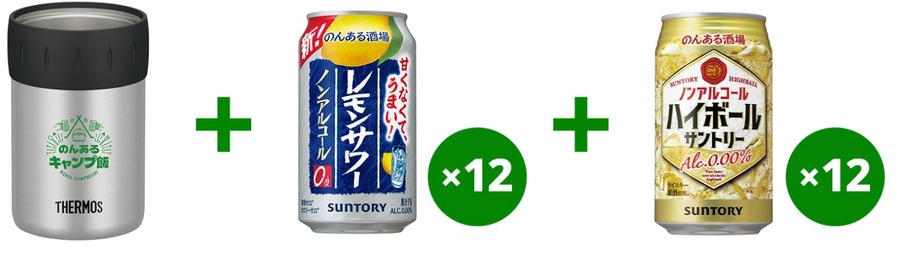 全国50施設で計1万本「のんある酒場 レモンサワー ノンアルコール」または「のんある酒場 ハイボール ノンアルコール」をプレゼント！なっぷ×サントリー「のんあるキャンプ飯」