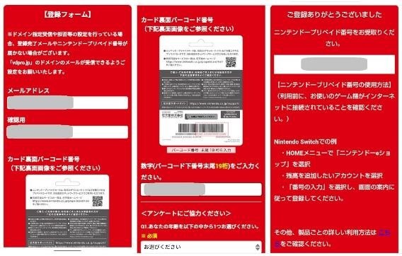 【購入は8/18まで】セブン-イレブン・ローソン「ニンテンドープリペイドカード キャンペーン」増量・登録方法・おすすめ商品