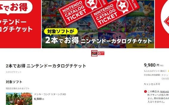 【購入は8/18まで】セブン-イレブン・ローソン「ニンテンドープリペイドカード キャンペーン」増量・登録方法・おすすめ商品