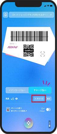 AEON Payさえあれば誰でも参加できる「現金チャージリリース記念キャンペーン」　10%の還元率は15%までアップ可能！