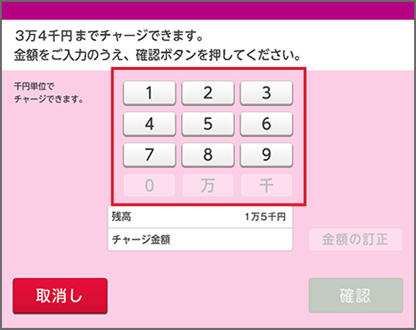AEON Payさえあれば誰でも参加できる「現金チャージリリース記念キャンペーン」　10%の還元率は15%までアップ可能！