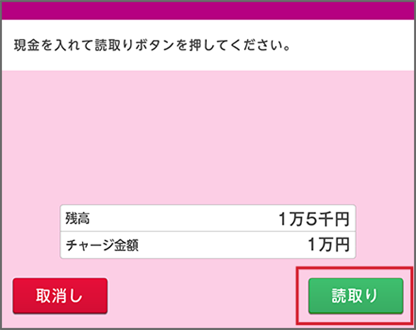AEON Payさえあれば誰でも参加できる「現金チャージリリース記念キャンペーン」　10%の還元率は15%までアップ可能！