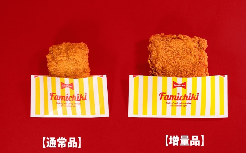 ハンパなくデカい！ファミリーマート、週替わり増量キャンペーン開始 売り切れゴメンなさい(8/6～)