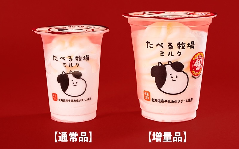 ハンパなくデカい！ファミリーマート、週替わり増量キャンペーン開始 売り切れゴメンなさい(8/6～)